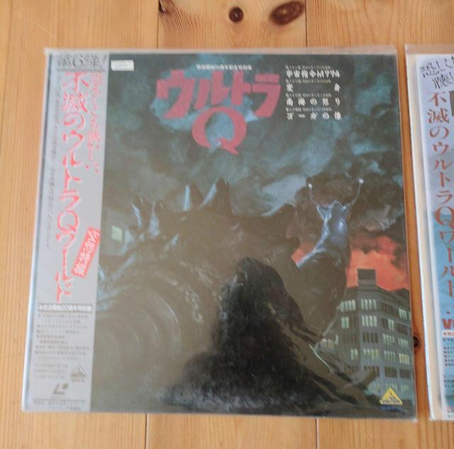 レトロ ウルトラQ  レーザーディスク 2枚まとめ売り 特撮 < CD/DVD/ビデオ  レトロ ウルトラQ  レーザーディスク 2枚まとめ売り 特撮 < CD/DVD/ビデオの