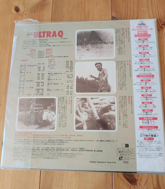 レトロ ウルトラQ  レーザーディスク 2枚まとめ売り 特撮 < CD/DVD/ビデオ  レトロ ウルトラQ  レーザーディスク 2枚まとめ売り 特撮 < CD/DVD/ビデオの