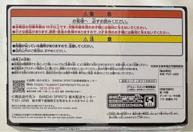 ONE PIECE s[X BATTLE RECORD COLLECTION TRAFALGAL.LAW U
