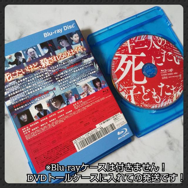 Blu-ray★十二人の死にたい子どもたち★レンタル落ち★杉咲花 新田真剣佑 < CD/DVD/ビデオ  Blu-ray★十二人の死にたい子どもたち★レンタル落ち★杉咲花 新田真剣佑 < CD/DVD/ビデオの