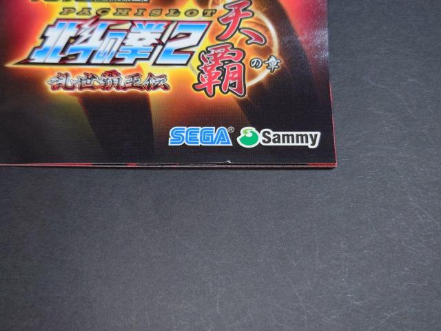 PS2 p`XK@! kľ2 e` Vȅ / SLOT Xbg PACHISLOT AP[gnKLt  Q[{/\tg 