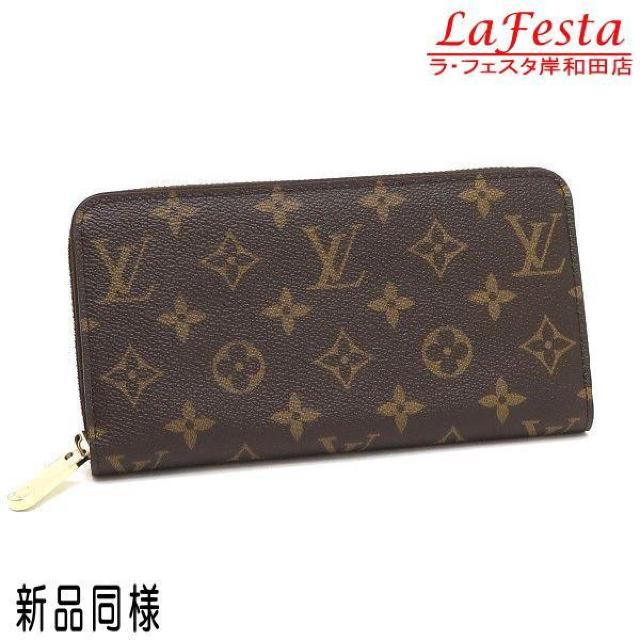◆ 本物 新品同様 ◆ LV ルイヴィトン 現行 ジッピーウォレット モノグラム 長財布 ブラウン 保存袋 箱 人気 M42616 < ブランド  ◆ 本物 新品同様 ◆ LV ルイヴィトン 現行 ジッピーウォレット モノグラム 長財布 ブラウン 保存袋 箱 人気 M42616  < ブランドの