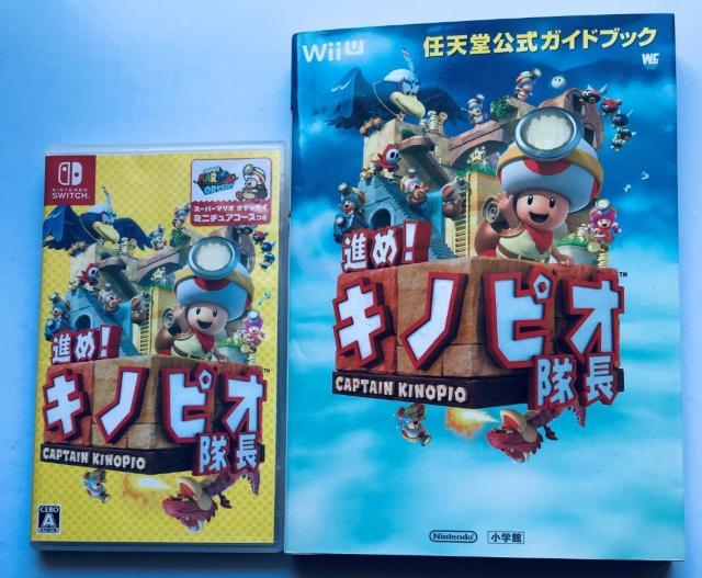 進め!キノピオ隊長 攻略本セット 任天堂公式ガイドブック Susume! Captain Kinopio guide book < ゲーム本体/ソフト 進め!キノピオ隊長 攻略本セット 任天堂公式ガイドブック Susume! Captain Kinopio guide book < ゲーム本体/ソフトの