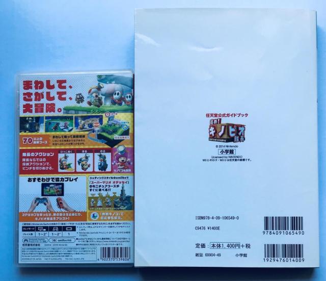 進め!キノピオ隊長 攻略本セット 任天堂公式ガイドブック Susume! Captain Kinopio guide book < ゲーム本体/ソフト 進め!キノピオ隊長 攻略本セット 任天堂公式ガイドブック Susume! Captain Kinopio guide book < ゲーム本体/ソフトの