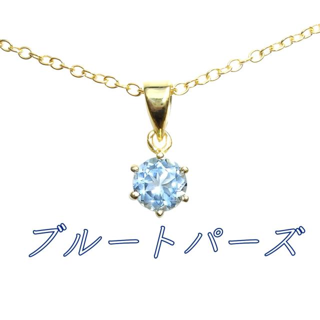 送料無料 即買い:天然石 AAA ブルートパーズ 一粒ネックレス < 女性アクセサリー/時計  送料無料 即買い:天然石 AAA ブルートパーズ 一粒ネックレス  < 女性アクセサリー/時計の