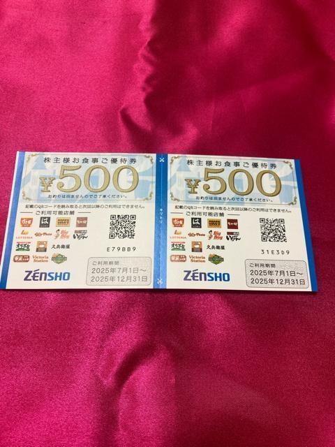 普通郵便送料別途 ゼンショーグループ すき家 はま寿司など 500円 2枚 ゆうパケット送料別途180円 < チケット/金券  普通郵便送料別途 ゼンショーグループ すき家 はま寿司など 500円 2枚 ゆうパケット送料別途180円  < チケット/金券の