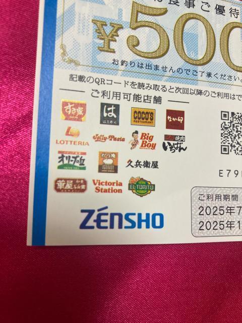 普通郵便送料別途 ゼンショーグループ すき家 はま寿司など 500円 2枚 ゆうパケット送料別途180円 < チケット/金券  普通郵便送料別途 ゼンショーグループ すき家 はま寿司など 500円 2枚 ゆうパケット送料別途180円 < チケット/金券の