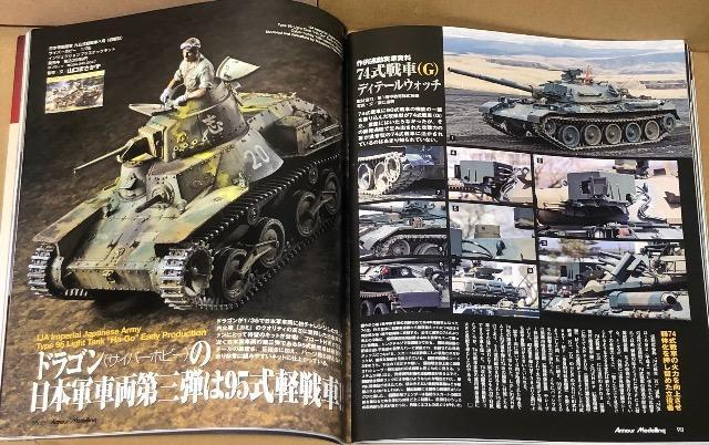  Armour Modelling 2013.4 No.162    Ԗ͌^   zr[ 