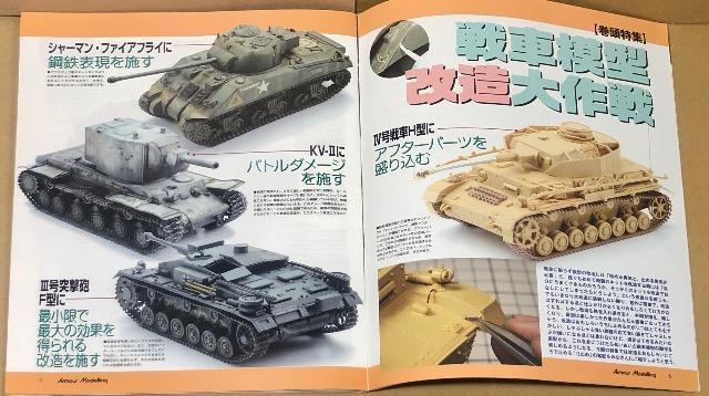  Armour Modelling 2013.4 No.162    Ԗ͌^   zr[ 