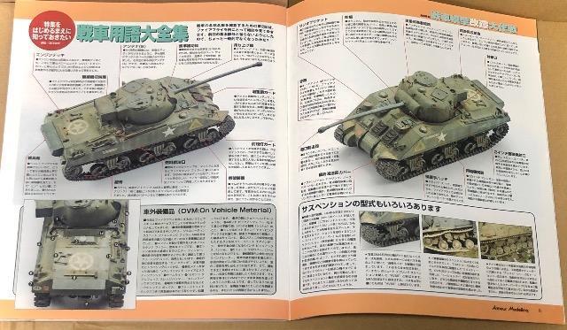  Armour Modelling 2013.4 No.162    Ԗ͌^   zr[ 