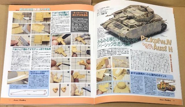  Armour Modelling 2013.4 No.162    Ԗ͌^   zr[ 