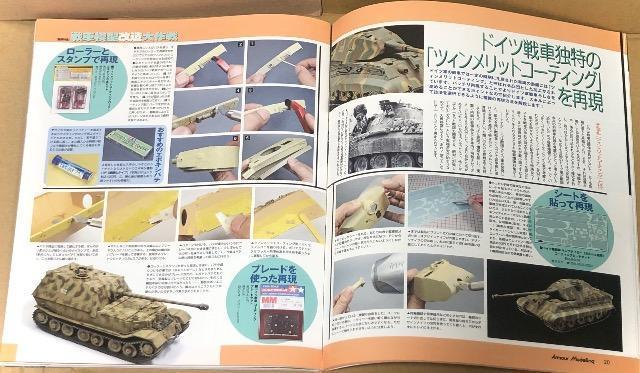  Armour Modelling 2013.4 No.162    Ԗ͌^   zr[ 