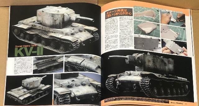  Armour Modelling 2013.4 No.162    Ԗ͌^   zr[ 