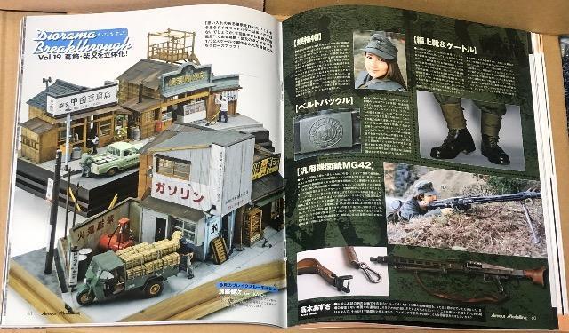  Armour Modelling 2013.4 No.162    Ԗ͌^   zr[ 