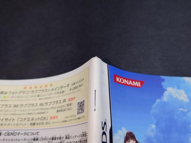 DS ラブプラス+ / ケース・説明書付き < ゲーム本体/ソフト DS ラブプラス+ / ケース・説明書付き < ゲーム本体/ソフトの