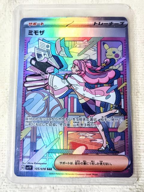 �V�i���g�p�I�|�P�����g���J �~���USAR �o�C�I���b�gex�󏭃J�[�h �� �g���[�f�B���O�J�[�h�� 