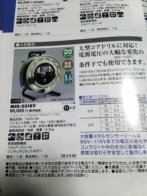 ハタヤメタルセンサー付き電工ドラム < ペット/手芸/園芸 ハタヤメタルセンサー付き電工ドラム < ペット/手芸/園芸の