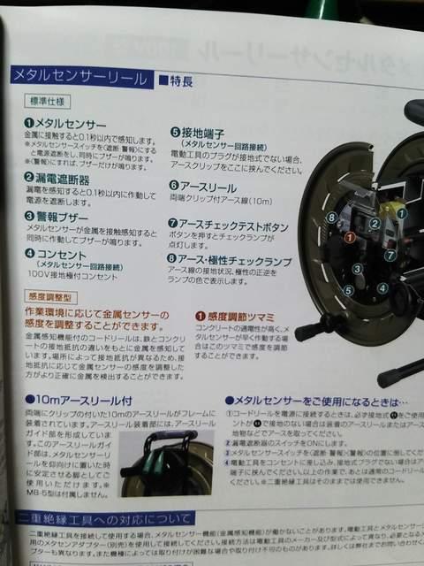 ハタヤメタルセンサー付き電工ドラム < ペット/手芸/園芸 ハタヤメタルセンサー付き電工ドラム < ペット/手芸/園芸の