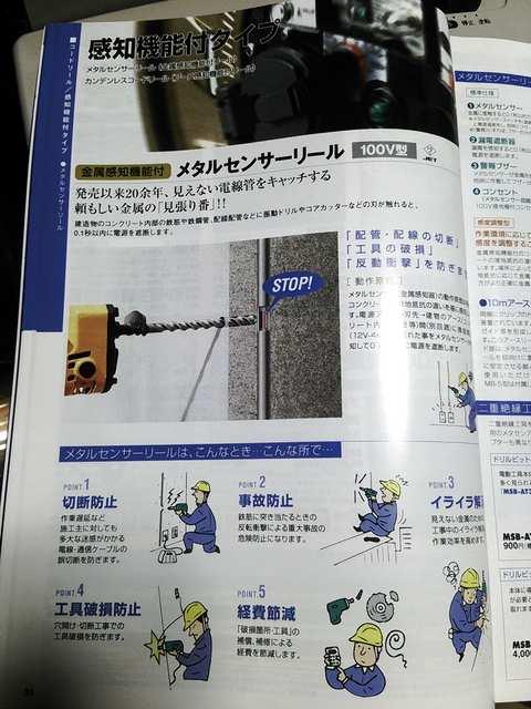 ハタヤメタルセンサー付き電工ドラム < ペット/手芸/園芸 ハタヤメタルセンサー付き電工ドラム < ペット/手芸/園芸の