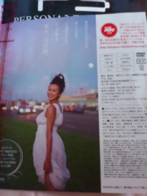 新品☆浅田舞☆未開封DVD付プレイボーイ雑誌 < タレントグッズ  新品☆浅田舞☆未開封DVD付プレイボーイ雑誌 < タレントグッズの
