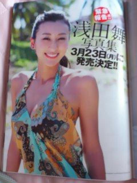 新品☆浅田舞☆未開封DVD付プレイボーイ雑誌 < タレントグッズ  新品☆浅田舞☆未開封DVD付プレイボーイ雑誌 < タレントグッズの