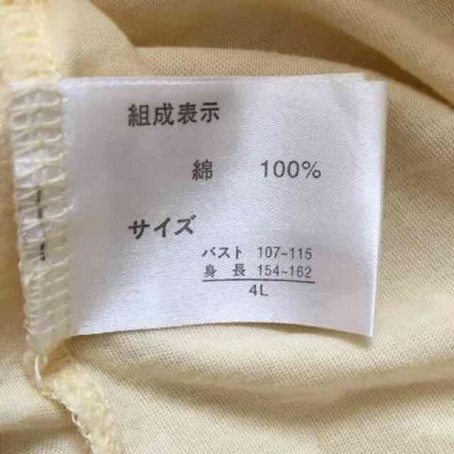 ディズニー・チップ&デール柄カットソー4Lサイズ < ブランド ディズニー・チップ&デール柄カットソー4Lサイズ < ブランドの