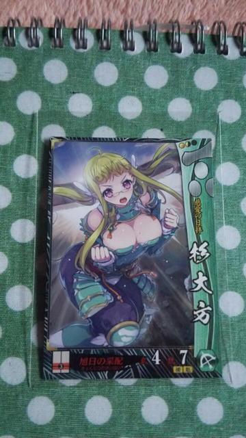 戦国大戦 EX 杉大方 < トレーディングカード  戦国大戦 EX 杉大方  < トレーディングカードの