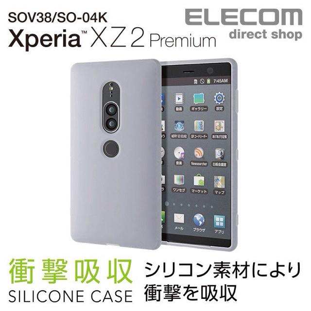 エレコム XperiaXZ2Premiumシリコンケース PM-XZ2PSCCR < 家電/AV  エレコム XperiaXZ2Premiumシリコンケース PM-XZ2PSCCR  < 家電/AVの