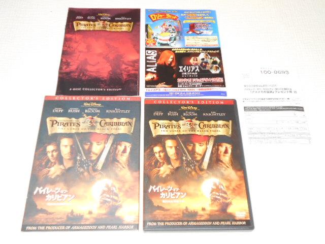 DVD★パイレーツ・オブ・カリビアン 呪われた海賊たち < CD/DVD/ビデオ DVD★パイレーツ・オブ・カリビアン 呪われた海賊たち < CD/DVD/ビデオの