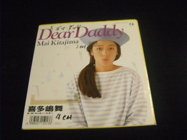 喜多嶋舞 Dear Daddy E67 < CD/DVD/ビデオ 喜多嶋舞 Dear Daddy E67 < CD/DVD/ビデオの