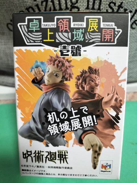 プチラマ 呪術廻戦 伏黒恵 メガハウス製品 販売終了 新品 未開封 < アニメ/コミック/キャラクター  プチラマ 呪術廻戦 伏黒恵 メガハウス製品 販売終了 新品 未開封  < アニメ/コミック/キャラクターの