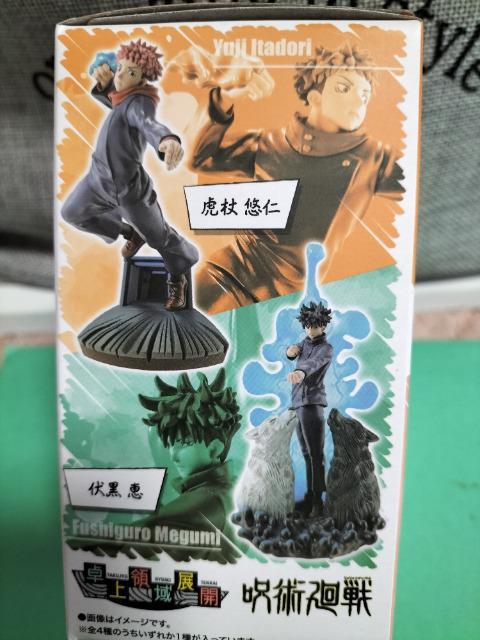 プチラマ 呪術廻戦 伏黒恵 メガハウス製品 販売終了 新品 未開封 < アニメ/コミック/キャラクター  プチラマ 呪術廻戦 伏黒恵 メガハウス製品 販売終了 新品 未開封 < アニメ/コミック/キャラクターの