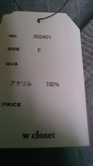 3*新品*wcloset*薄手ニット < 女性ファッション  3*新品*wcloset*薄手ニット < 女性ファッションの