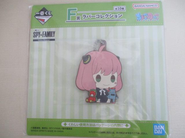 SPY×FAMILYスパイファミリーQポケットアーニャ・フォージャーフィギュアと一番くじF賞ラバーコレクションとG賞ストラップ < アニメ/コミック/キャラクター  SPY×FAMILYスパイファミリーQポケットアーニャ・フォージャーフィギュアと一番くじF賞ラバーコレクションとG賞ストラップ < アニメ/コミック/キャラクターの