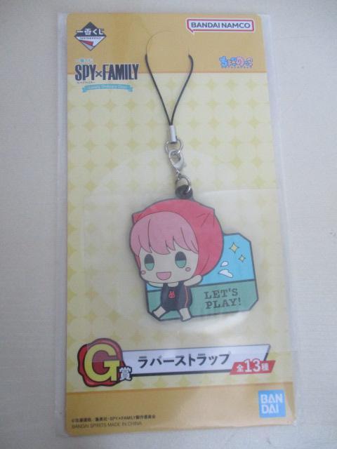 SPY×FAMILYスパイファミリーQポケットアーニャ・フォージャーフィギュアと一番くじF賞ラバーコレクションとG賞ストラップ < アニメ/コミック/キャラクター  SPY×FAMILYスパイファミリーQポケットアーニャ・フォージャーフィギュアと一番くじF賞ラバーコレクションとG賞ストラップ < アニメ/コミック/キャラクターの