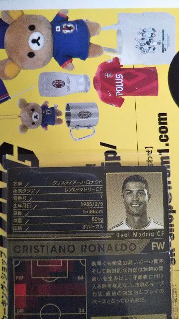1314 POS C・ロナウド < トレーディングカード  1314 POS C・ロナウド < トレーディングカードの