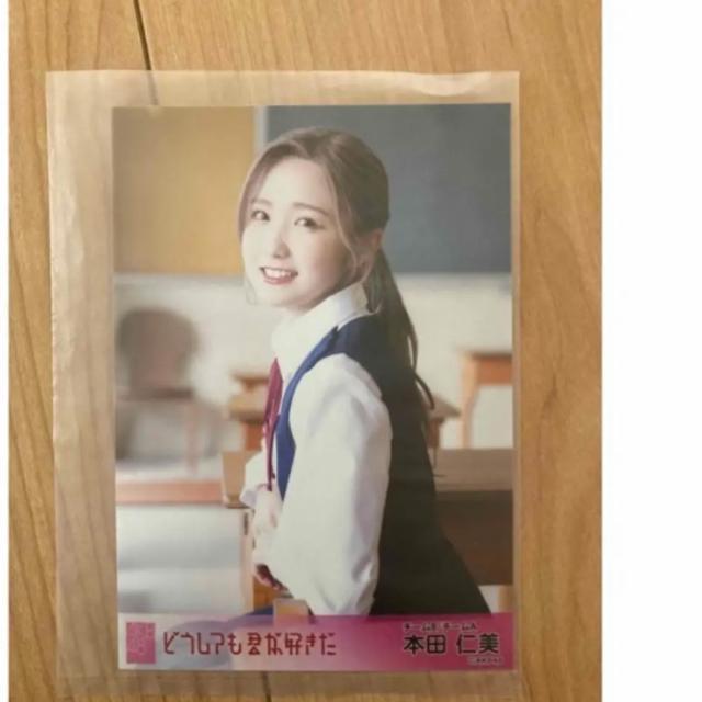AKB48 本田仁美 どうしても君が好きだ 生写真 < タレントグッズ  AKB48 本田仁美 どうしても君が好きだ 生写真  < タレントグッズの