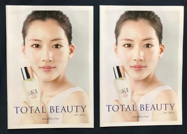 〇 綾瀬はるか パンフ2冊「MAXFACTOR」 < タレントグッズ  〇 綾瀬はるか パンフ2冊「MAXFACTOR」  < タレントグッズの