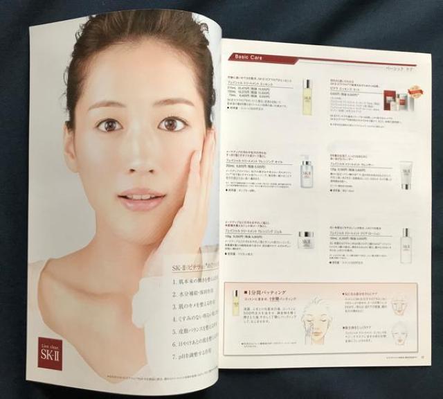 〇 綾瀬はるか パンフ2冊「MAXFACTOR」 < タレントグッズ  〇 綾瀬はるか パンフ2冊「MAXFACTOR」 < タレントグッズの