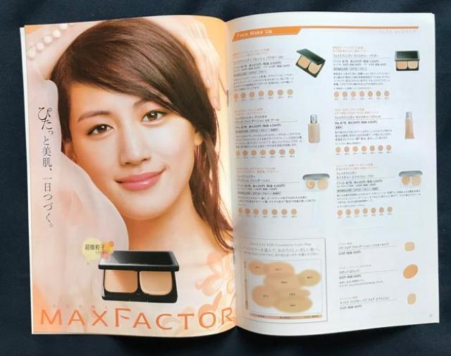 〇 綾瀬はるか パンフ2冊「MAXFACTOR」 < タレントグッズ  〇 綾瀬はるか パンフ2冊「MAXFACTOR」 < タレントグッズの