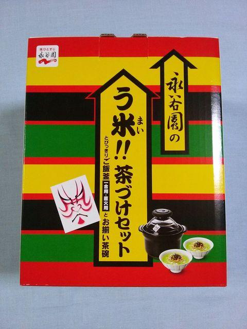 永谷園 当選品〇ハリオ社製 フタがガラスのご飯釜(1合用・直火用)とお揃い茶碗セット〇 < ホビー  永谷園 当選品〇ハリオ社製 フタがガラスのご飯釜(1合用・直火用)とお揃い茶碗セット〇 < ホビーの
