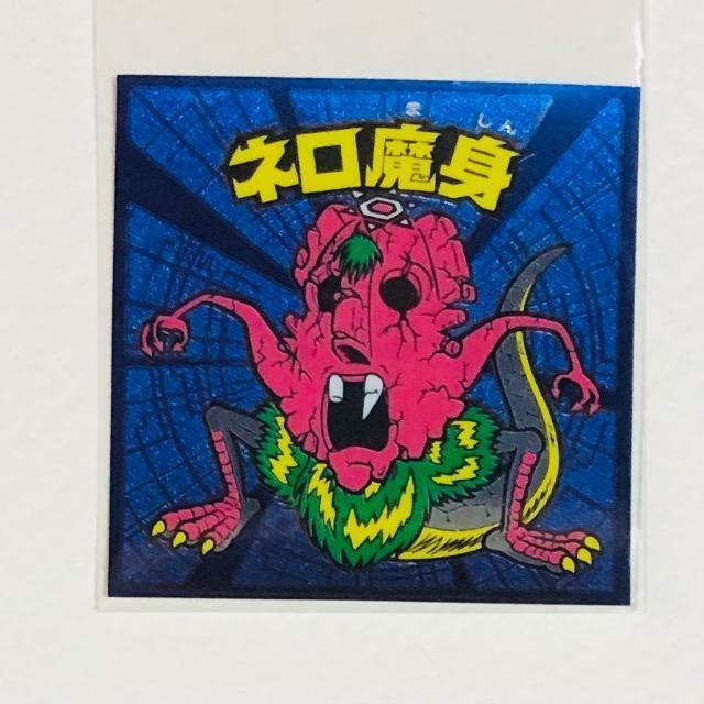 ビックリマン伝説6 ネロ魔身 【崩壊】 < ホビー ビックリマン伝説6 ネロ魔身 【崩壊】 < ホビーの