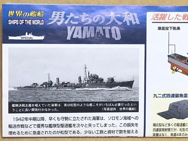 1/700 ^J TMW E̊͑D j̑a 쒀 (܂)1945N  zr[ 