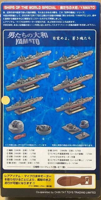 1/700 ^J TMW E̊͑D j̑a 쒀 (܂)1945N  zr[ 