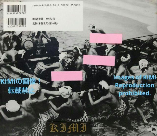 海女の群像 増補改訂版: 岩瀬禎之写真集 千葉・御宿1931-1964 大型本