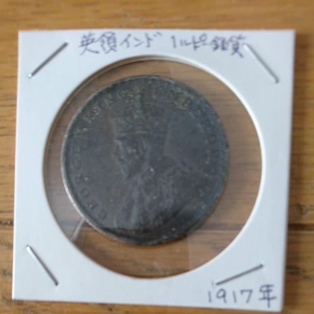 古銭 1917年 英領インド 1ルピー 銀貨 < ホビー 古銭 1917年 英領インド 1ルピー 銀貨 < ホビーの