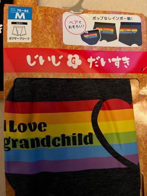 Mサイズ!2枚セット!高貴紳士的!ブランド品!レナウン!じいじ だいすき!前開きあり!お肌に優しい!ボクサーブリーフ! < 男性ファッション  Mサイズ!2枚セット!高貴紳士的!ブランド品!レナウン!じいじ だいすき!前開きあり!お肌に優しい!ボクサーブリーフ! < 男性ファッションの