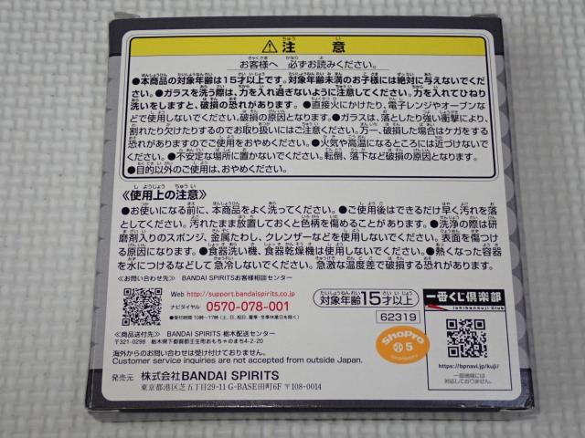 SPY×FAMILY 一番くじ E賞 がらすこれくしょん < アニメ/コミック/キャラクター  SPY×FAMILY 一番くじ E賞 がらすこれくしょん < アニメ/コミック/キャラクターの