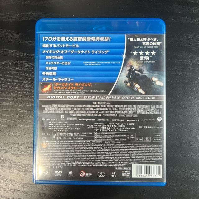 ダークナイト ライジング ブルーレイ&DVDセット〈3枚組〉【セル版】 < CD/DVD/ビデオ  ダークナイト ライジング ブルーレイ&DVDセット〈3枚組〉【セル版】 < CD/DVD/ビデオの