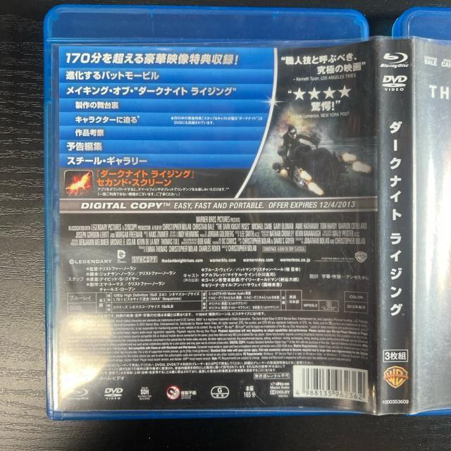 ダークナイト ライジング ブルーレイ&DVDセット〈3枚組〉【セル版】 < CD/DVD/ビデオ  ダークナイト ライジング ブルーレイ&DVDセット〈3枚組〉【セル版】 < CD/DVD/ビデオの